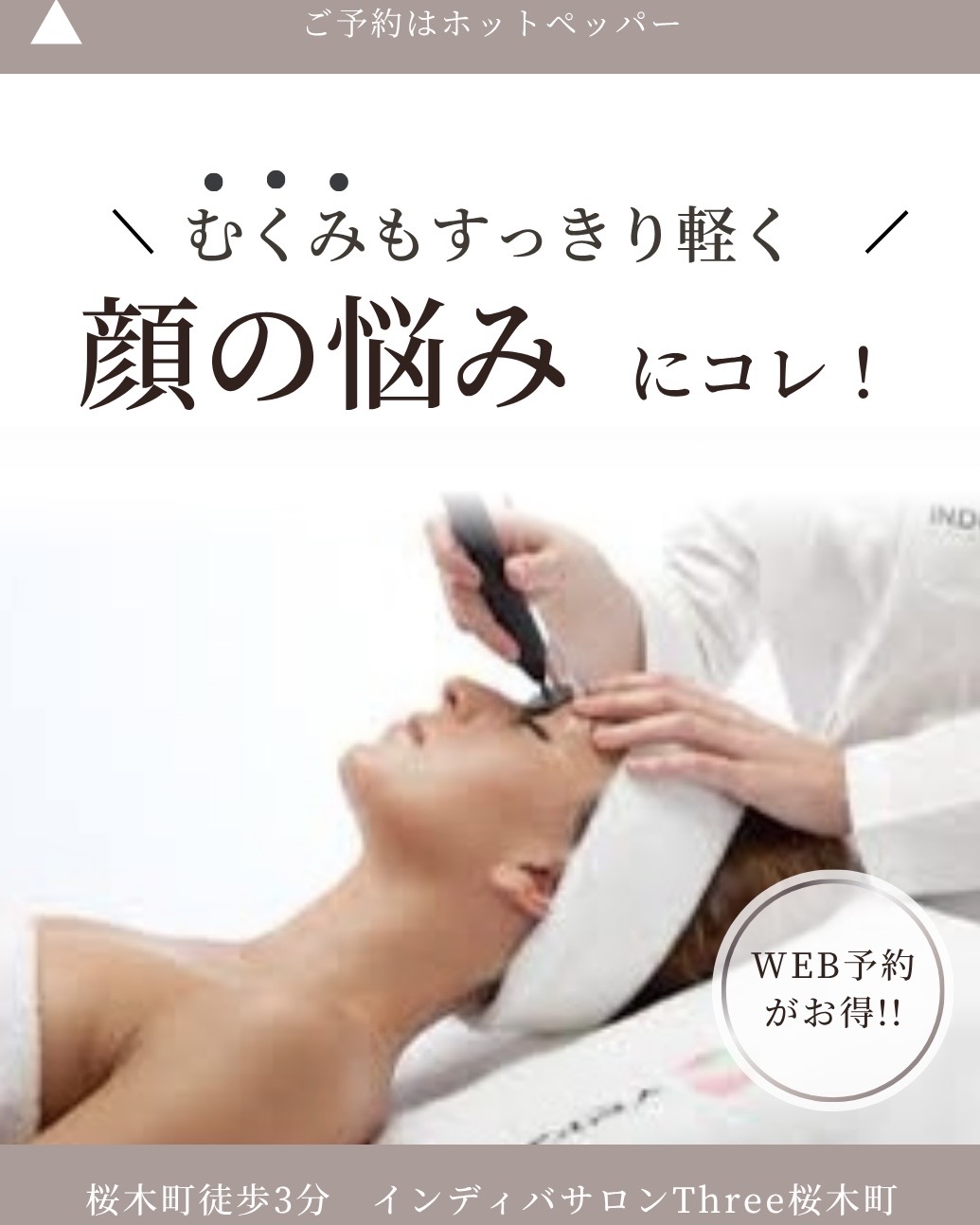 フェイシャル施術イメージ1