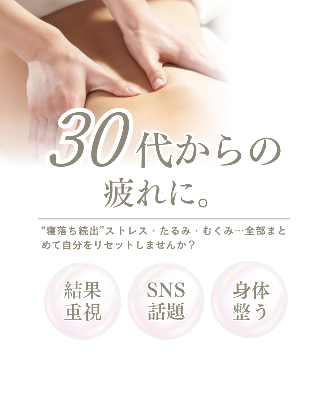 フェイシャル施術イメージ1