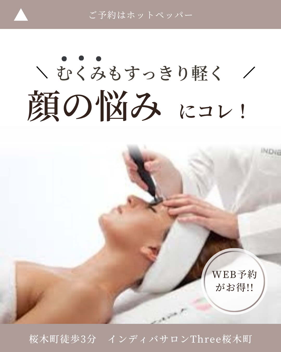 フェイシャル施術イメージ2